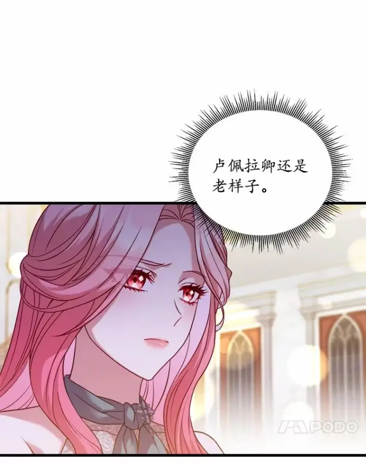 《解除婚约的代价》16.击败对手图92