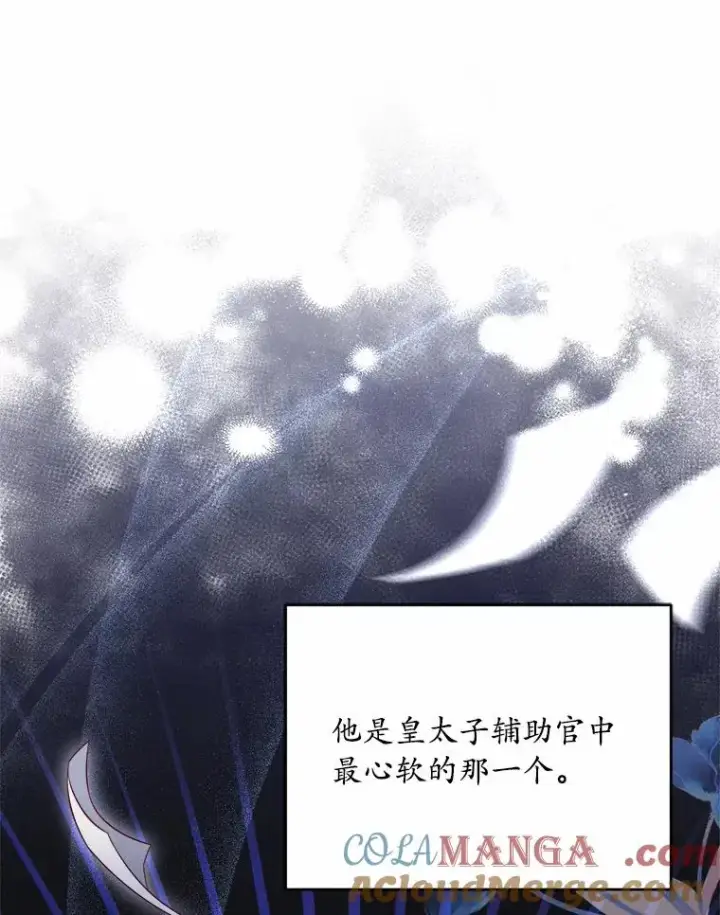 《解除婚约的代价》16.击败对手图93