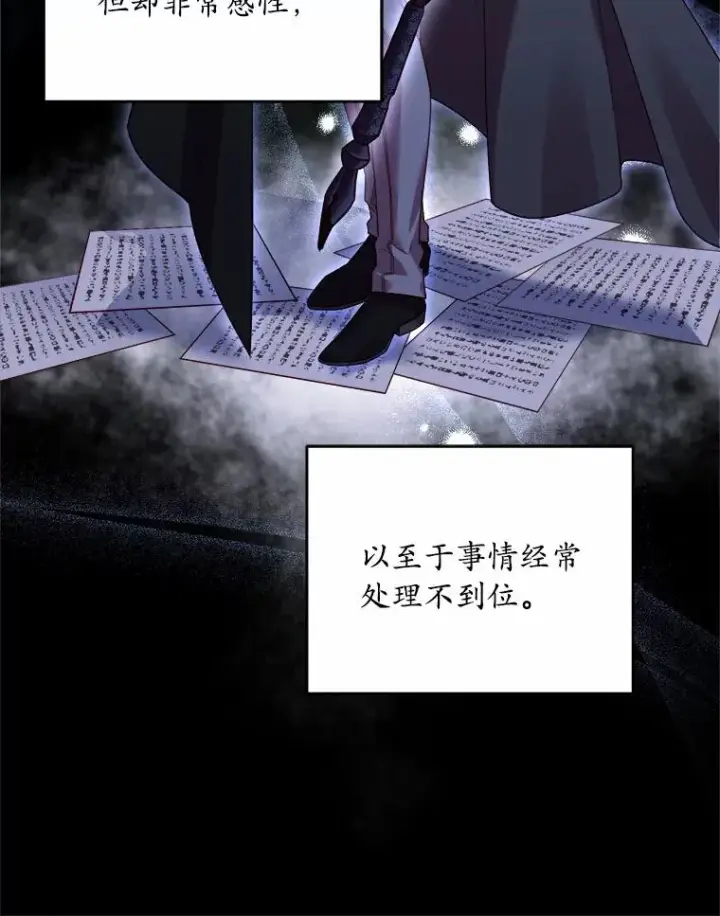 《解除婚约的代价》16.击败对手图95