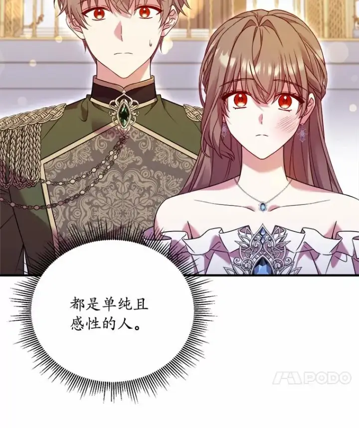 《解除婚约的代价》16.击败对手图99