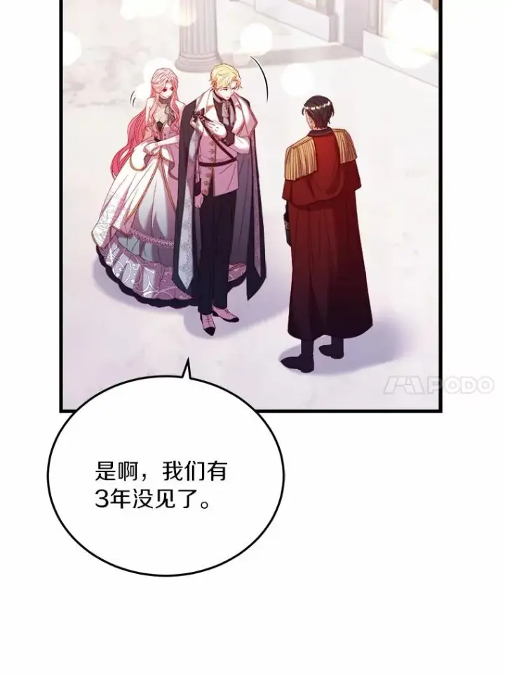 《解除婚约的代价》17.皇太子的心意图10