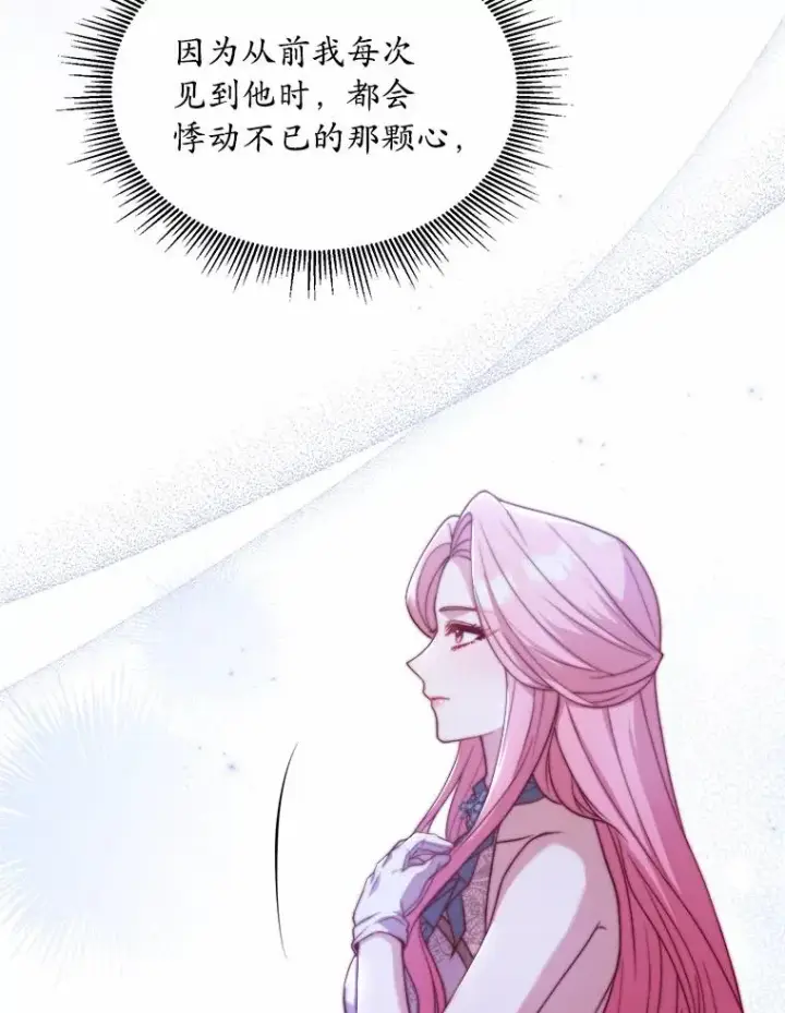 《解除婚约的代价》17.皇太子的心意图100