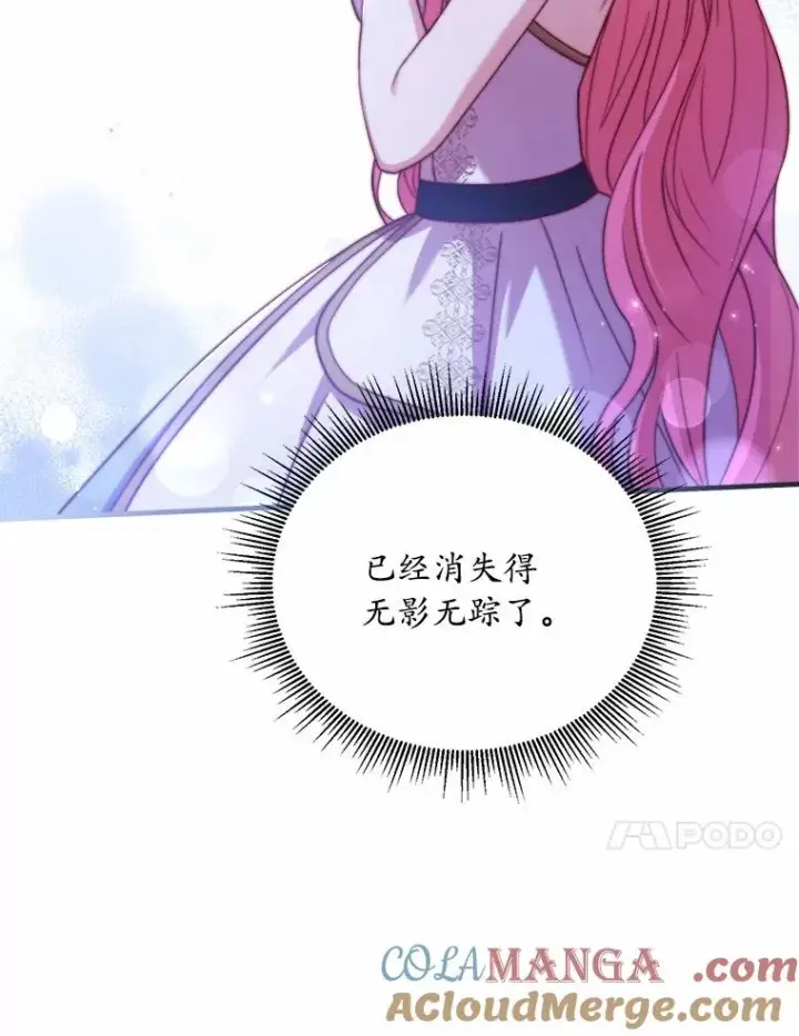 《解除婚约的代价》17.皇太子的心意图101