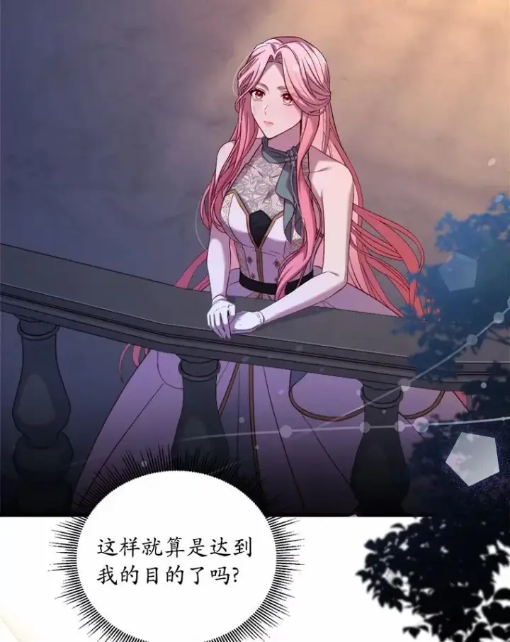 《解除婚约的代价》17.皇太子的心意图104