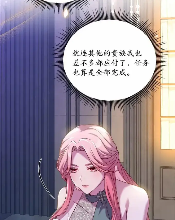 《解除婚约的代价》17.皇太子的心意图107