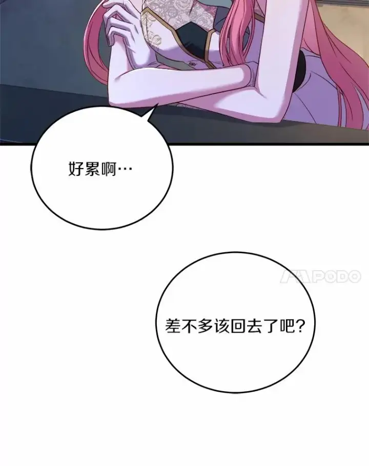 《解除婚约的代价》17.皇太子的心意图108