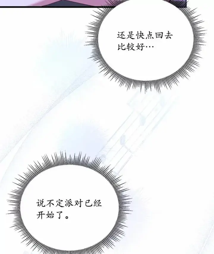 《解除婚约的代价》17.皇太子的心意图110