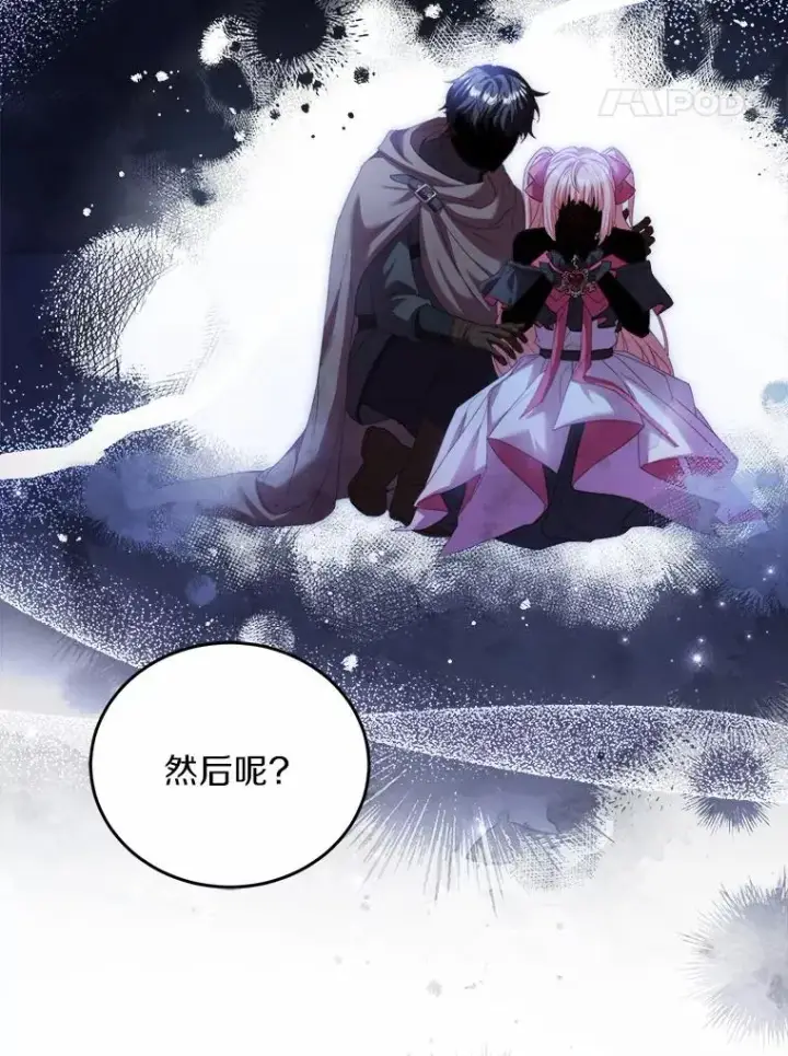 《解除婚约的代价》17.皇太子的心意图119