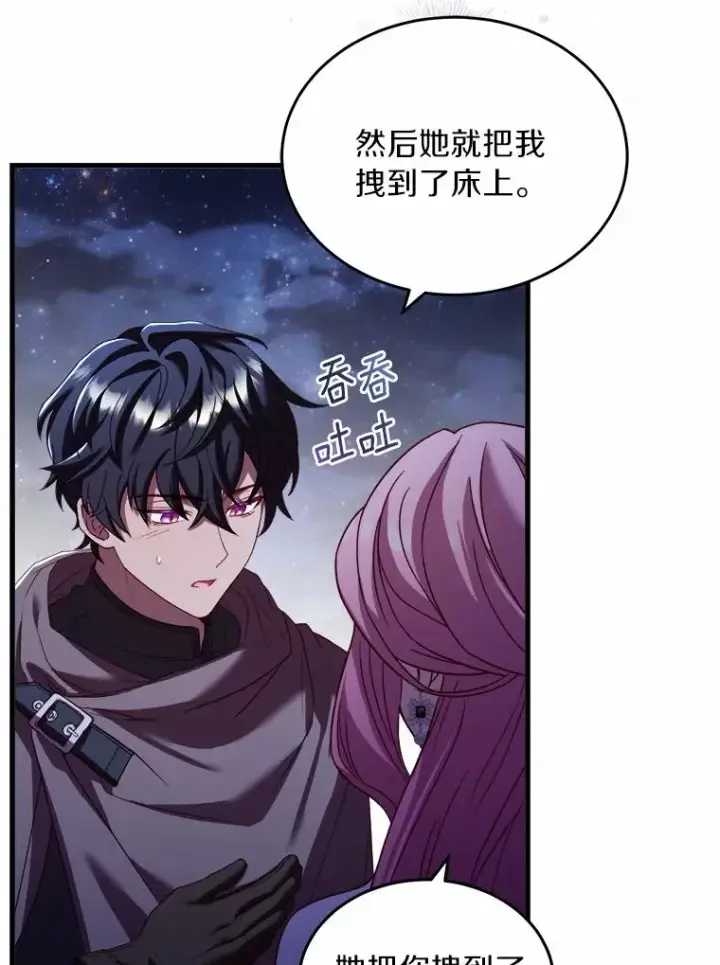 《解除婚约的代价》17.皇太子的心意图120