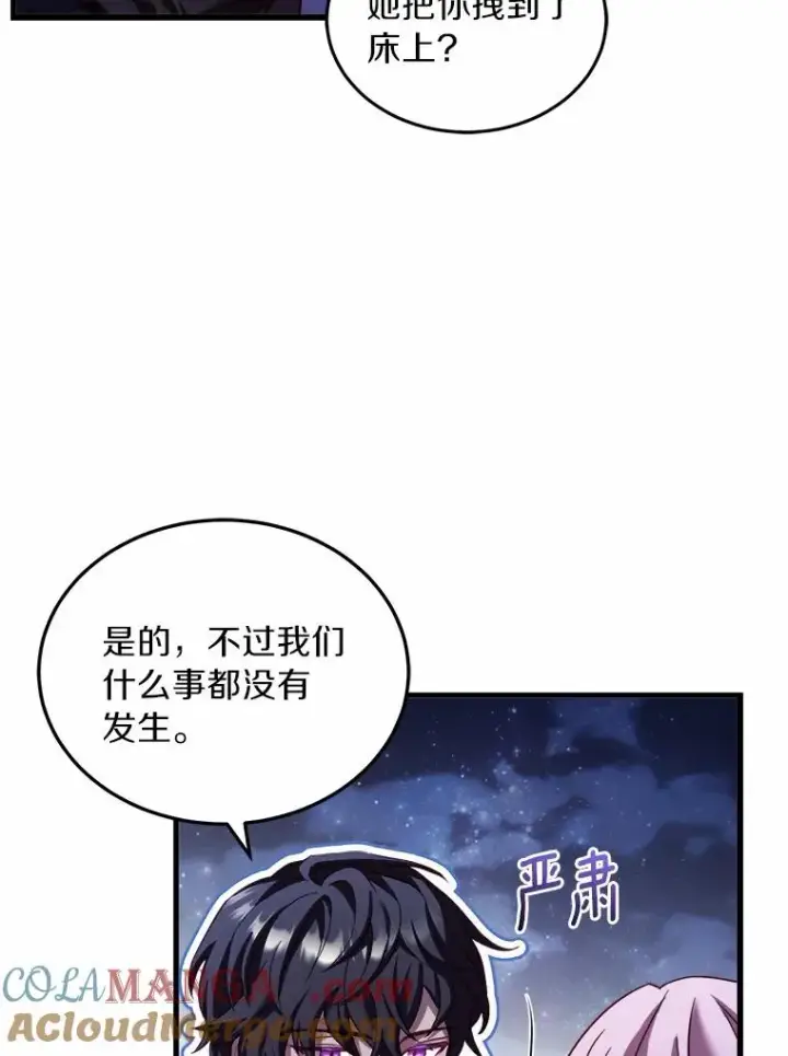 《解除婚约的代价》17.皇太子的心意图121