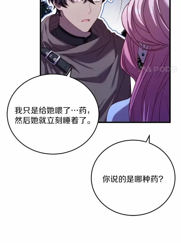 《解除婚约的代价》17.皇太子的心意图122