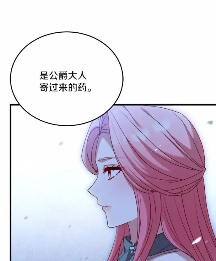 《解除婚约的代价》17.皇太子的心意图123