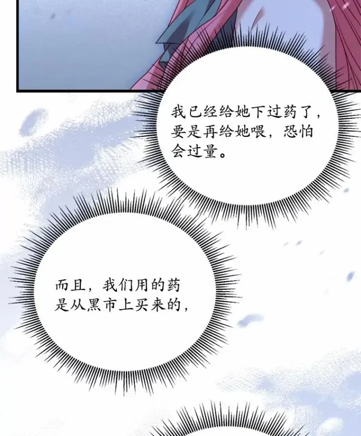 《解除婚约的代价》17.皇太子的心意图124