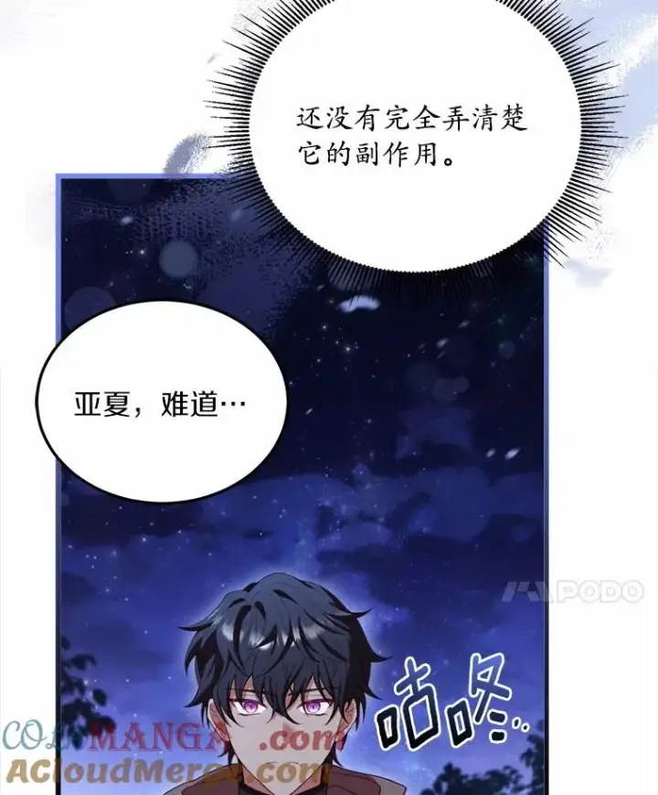 《解除婚约的代价》17.皇太子的心意图125