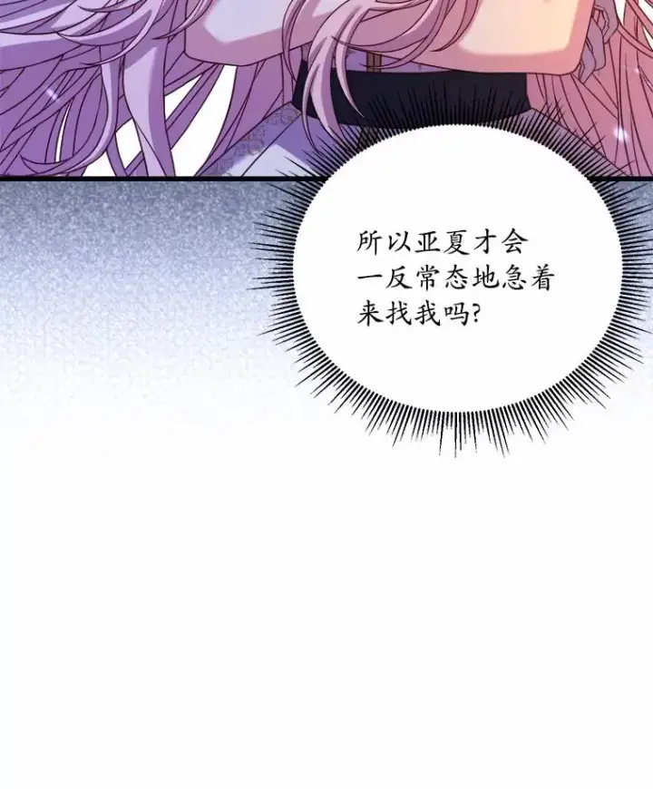 《解除婚约的代价》17.皇太子的心意图128