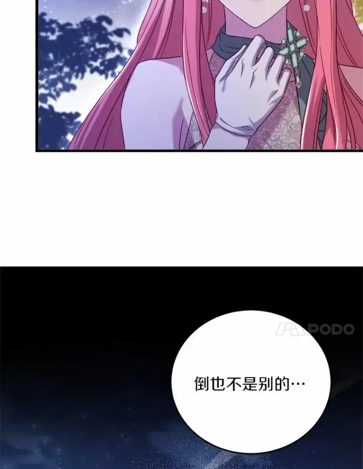 《解除婚约的代价》17.皇太子的心意图132