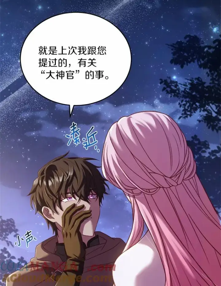 《解除婚约的代价》17.皇太子的心意图133