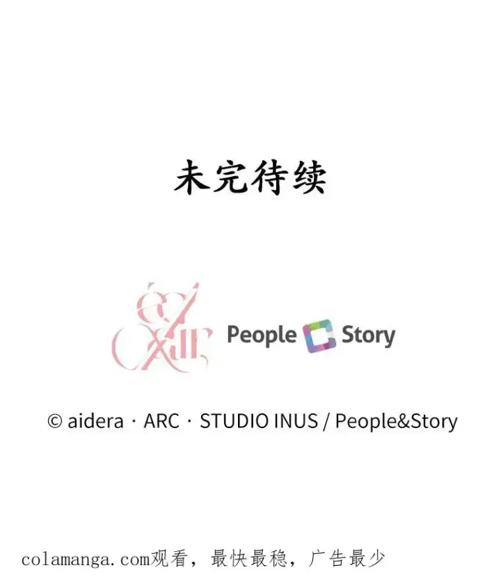 《解除婚约的代价》17.皇太子的心意图138