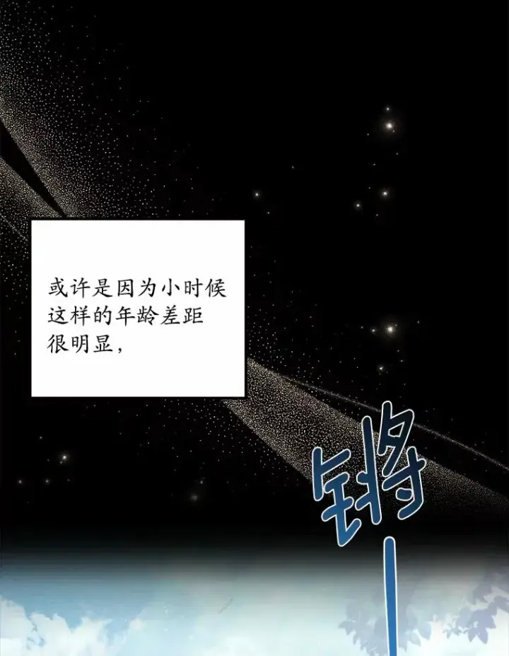 《解除婚约的代价》17.皇太子的心意图18