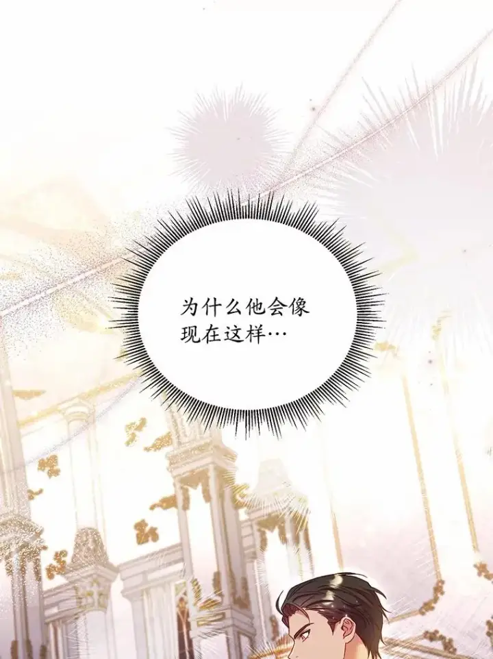 《解除婚约的代价》17.皇太子的心意图2