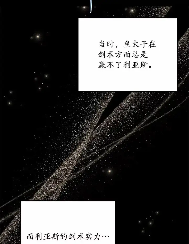 《解除婚约的代价》17.皇太子的心意图20