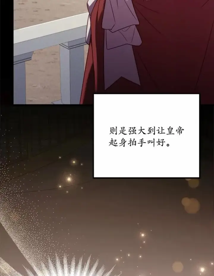 《解除婚约的代价》17.皇太子的心意图22