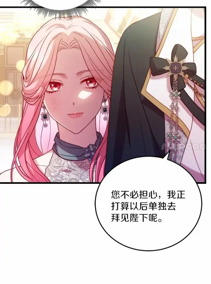 《解除婚约的代价》17.皇太子的心意图27