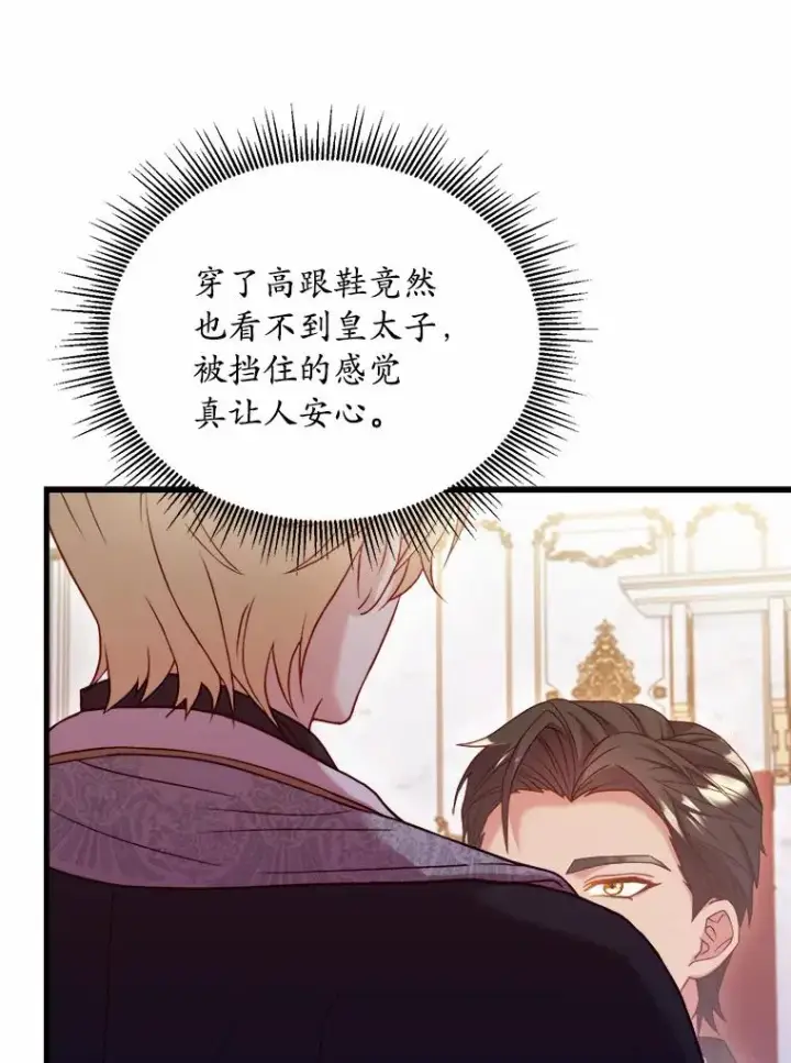 《解除婚约的代价》17.皇太子的心意图28