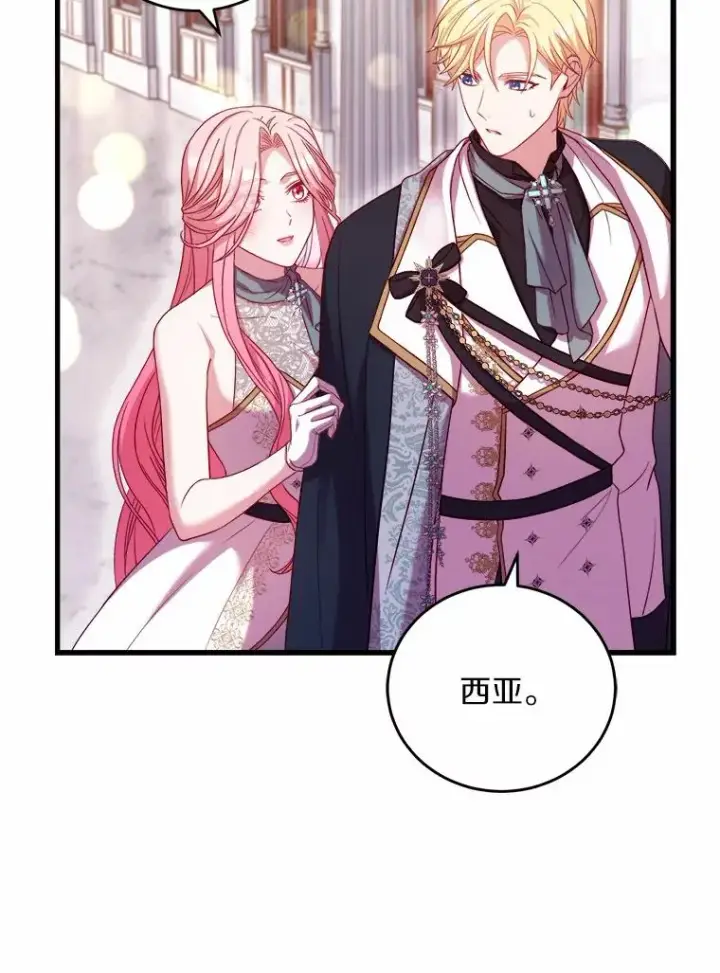 《解除婚约的代价》17.皇太子的心意图32