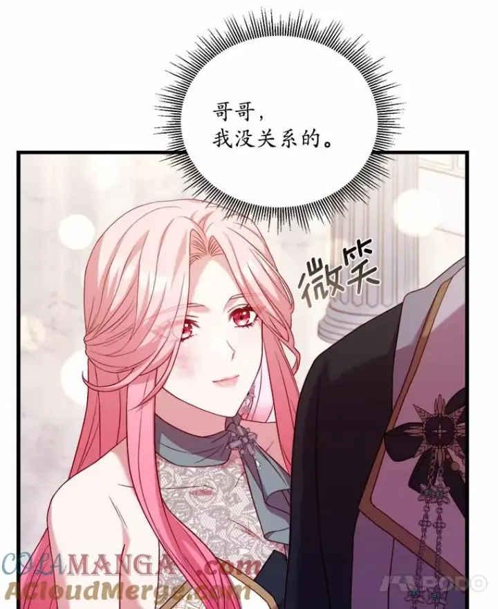 《解除婚约的代价》17.皇太子的心意图33