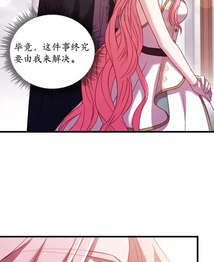 《解除婚约的代价》17.皇太子的心意图35