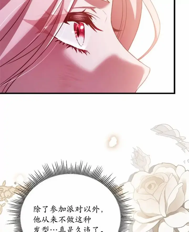 《解除婚约的代价》17.皇太子的心意图36