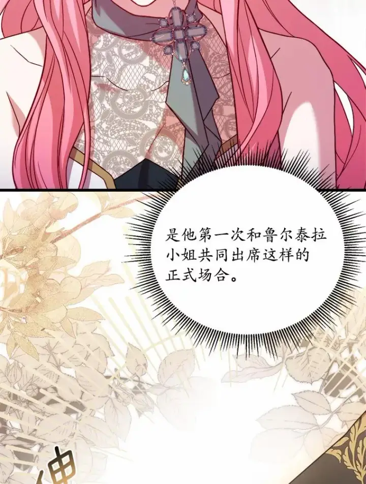 《解除婚约的代价》17.皇太子的心意图42