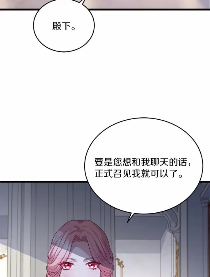 《解除婚约的代价》17.皇太子的心意图51