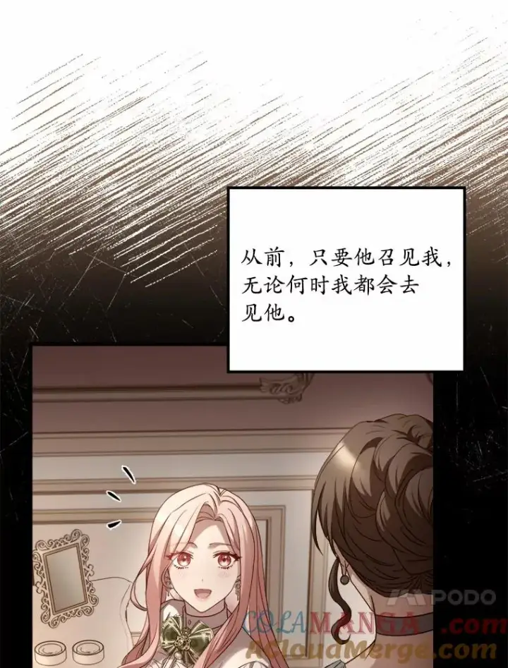 《解除婚约的代价》17.皇太子的心意图53