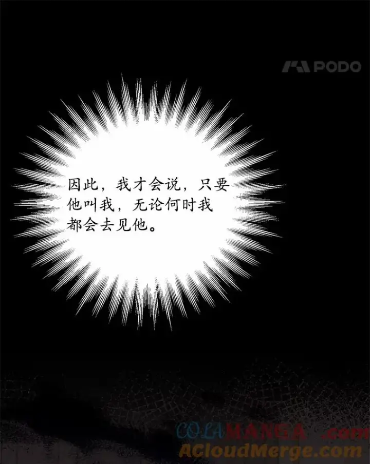 《解除婚约的代价》17.皇太子的心意图57