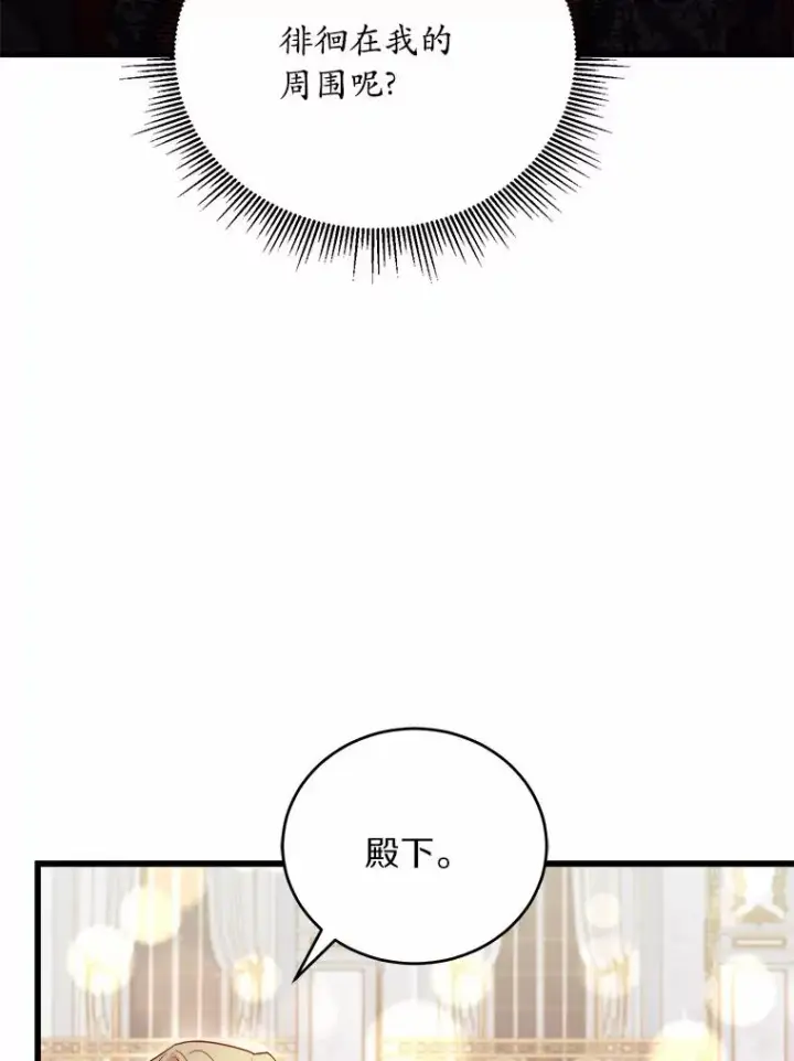 《解除婚约的代价》17.皇太子的心意图6