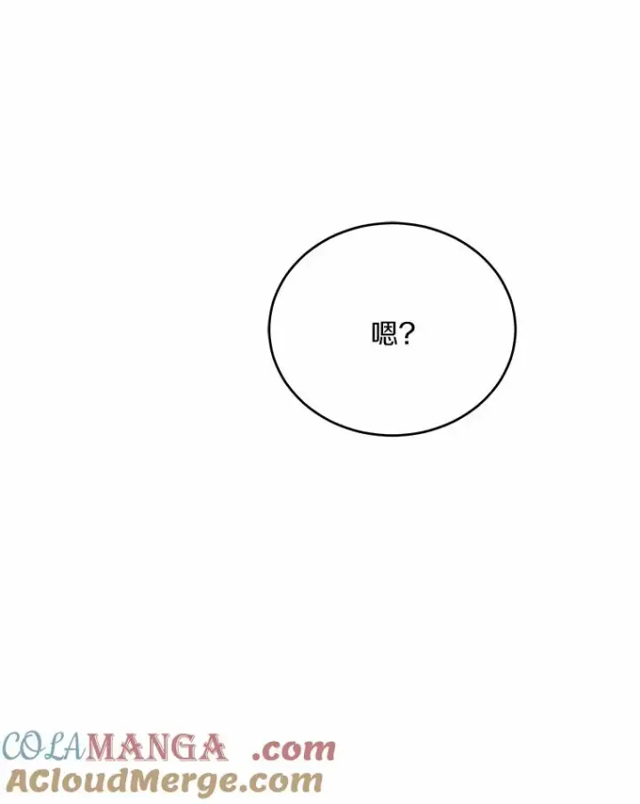 《解除婚约的代价》17.皇太子的心意图61