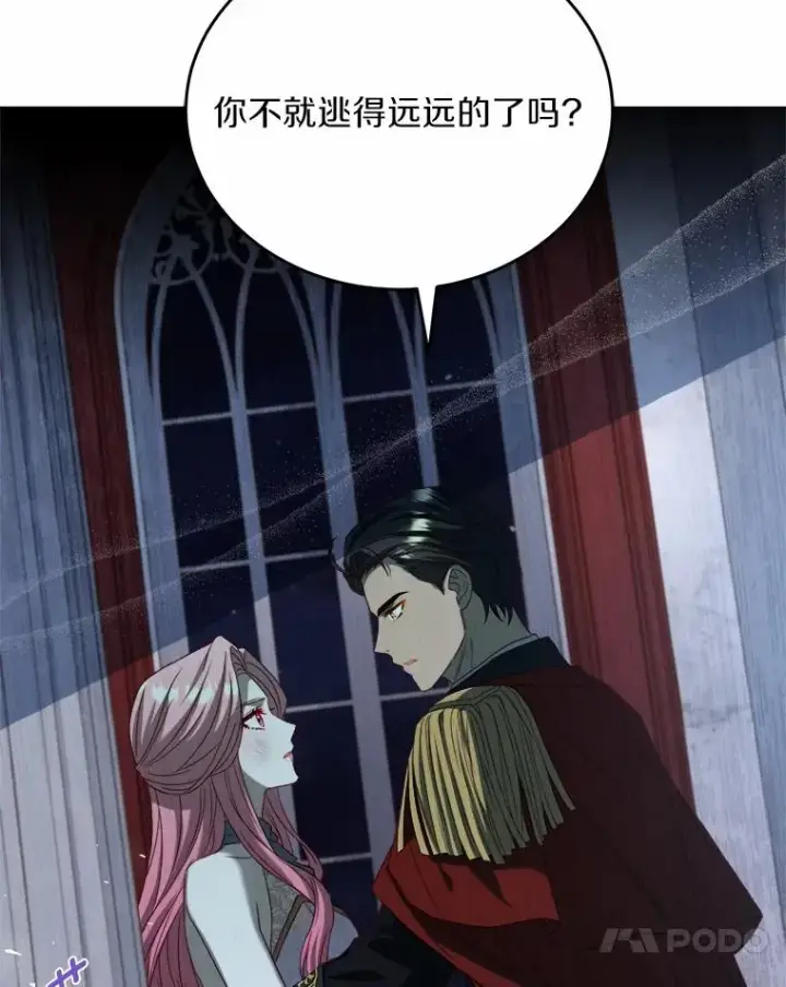《解除婚约的代价》17.皇太子的心意图63