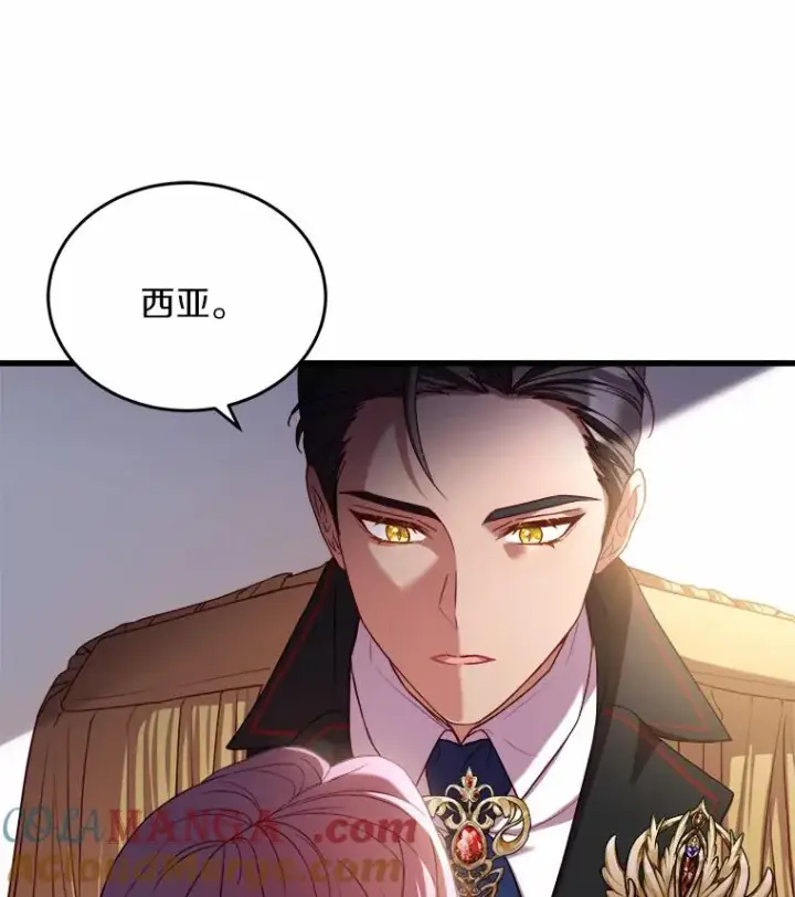 《解除婚约的代价》17.皇太子的心意图65