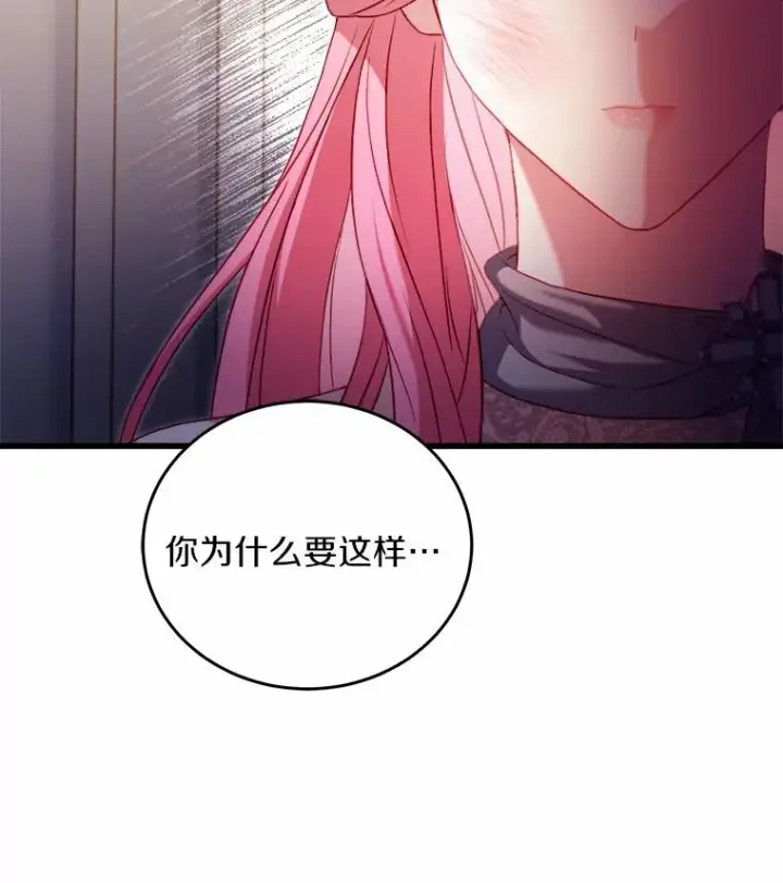 《解除婚约的代价》17.皇太子的心意图70