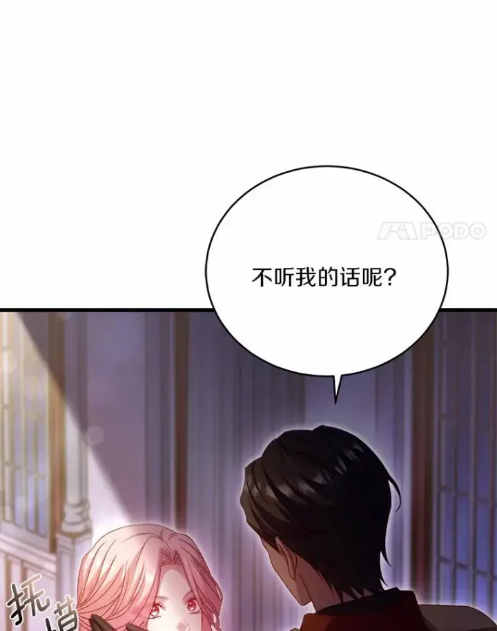 《解除婚约的代价》17.皇太子的心意图71