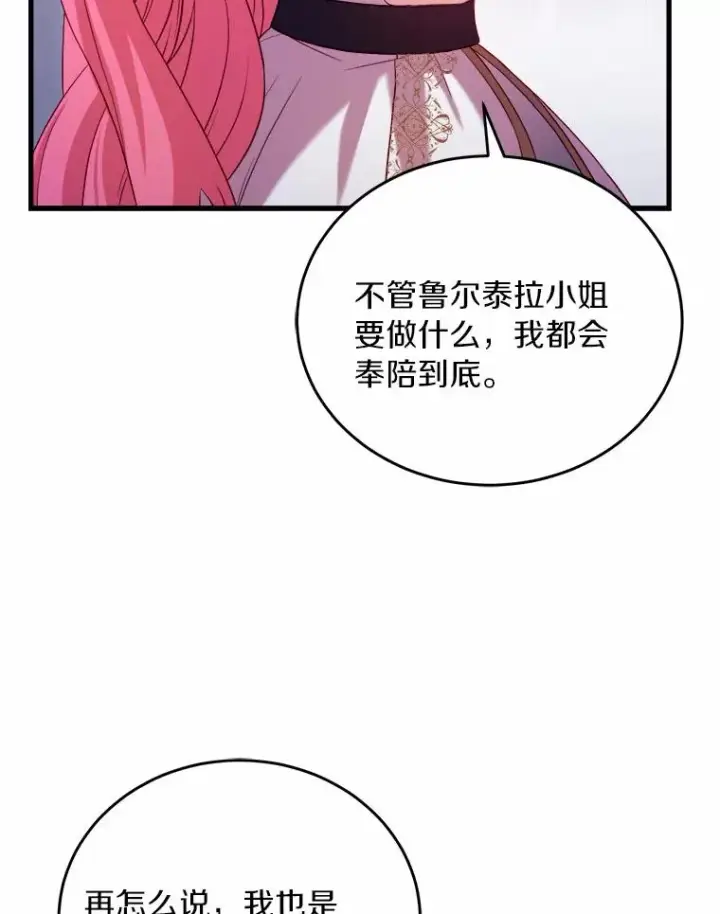 《解除婚约的代价》17.皇太子的心意图75