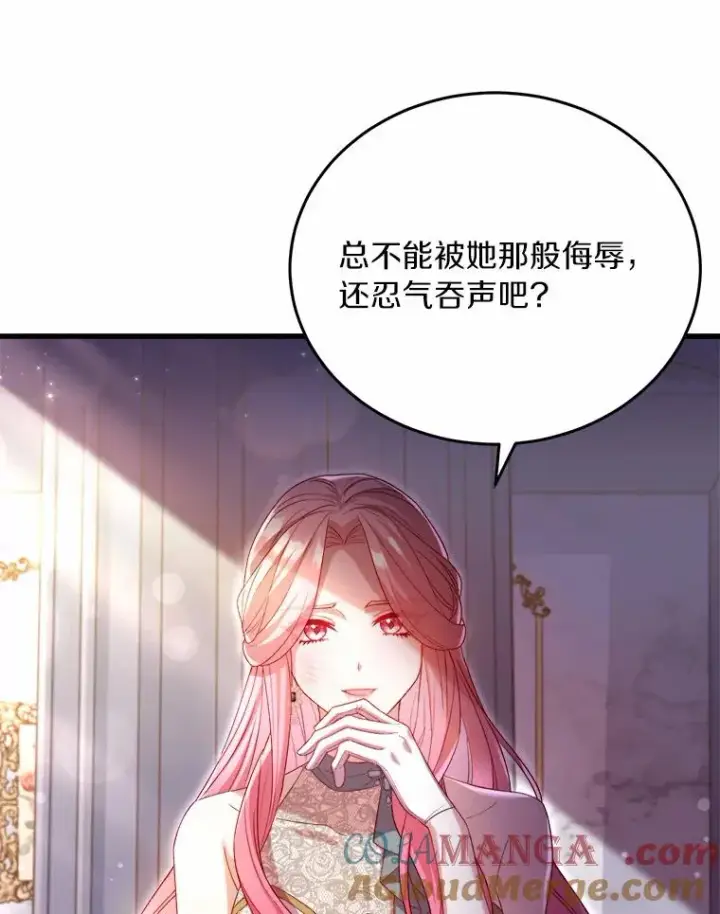 《解除婚约的代价》17.皇太子的心意图77