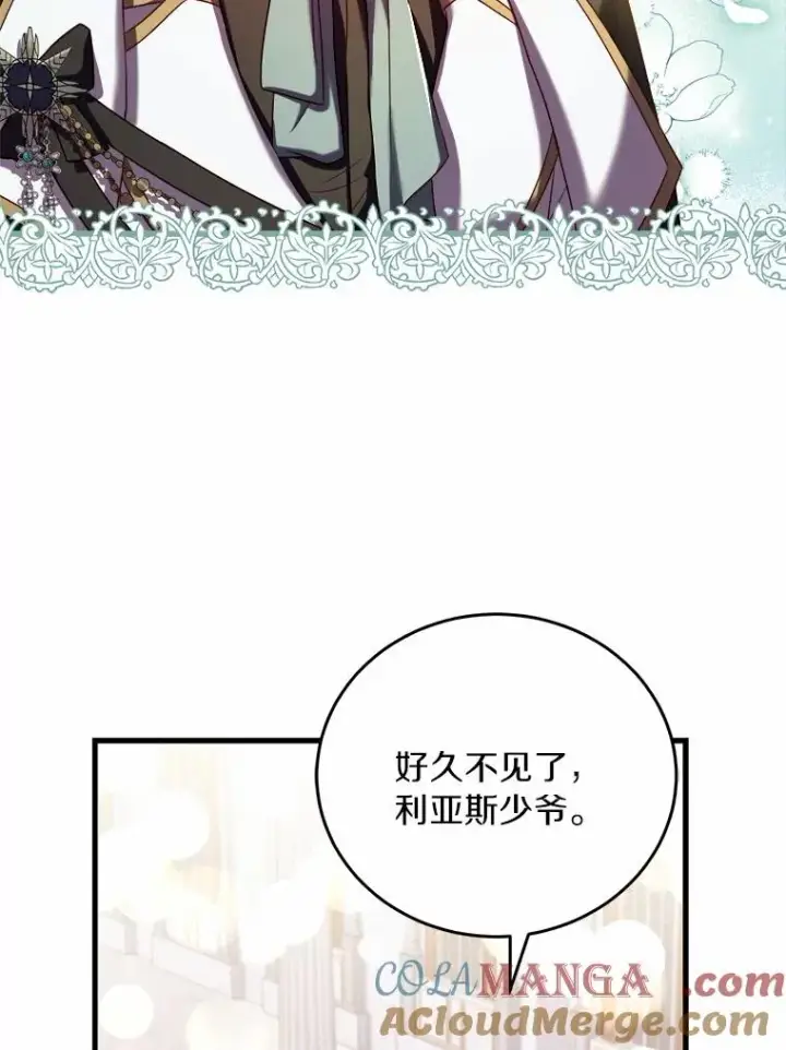 《解除婚约的代价》17.皇太子的心意图9
