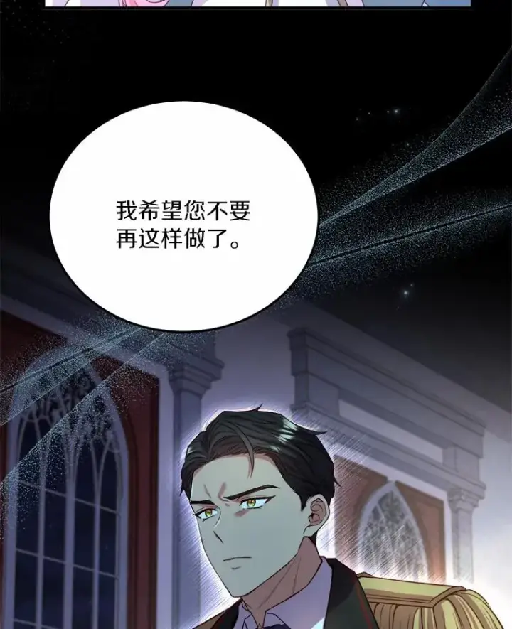 《解除婚约的代价》17.皇太子的心意图92