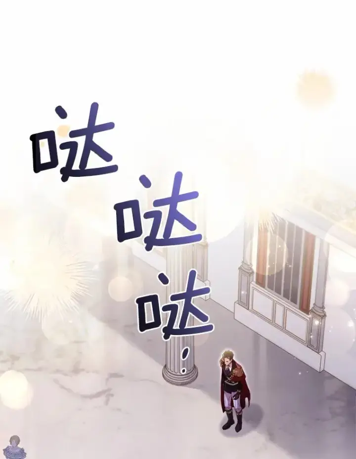 《解除婚约的代价》17.皇太子的心意图94