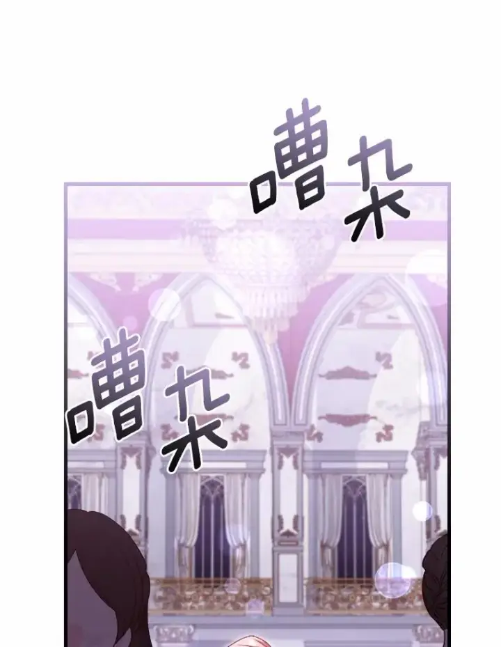 《解除婚约的代价》17.皇太子的心意图96