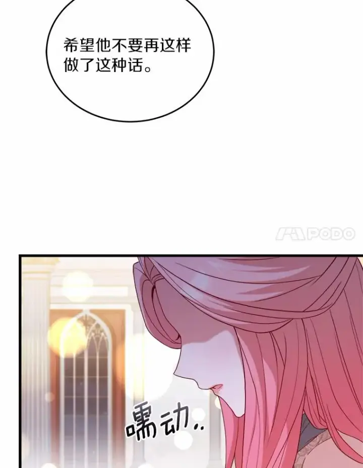 《解除婚约的代价》17.皇太子的心意图98