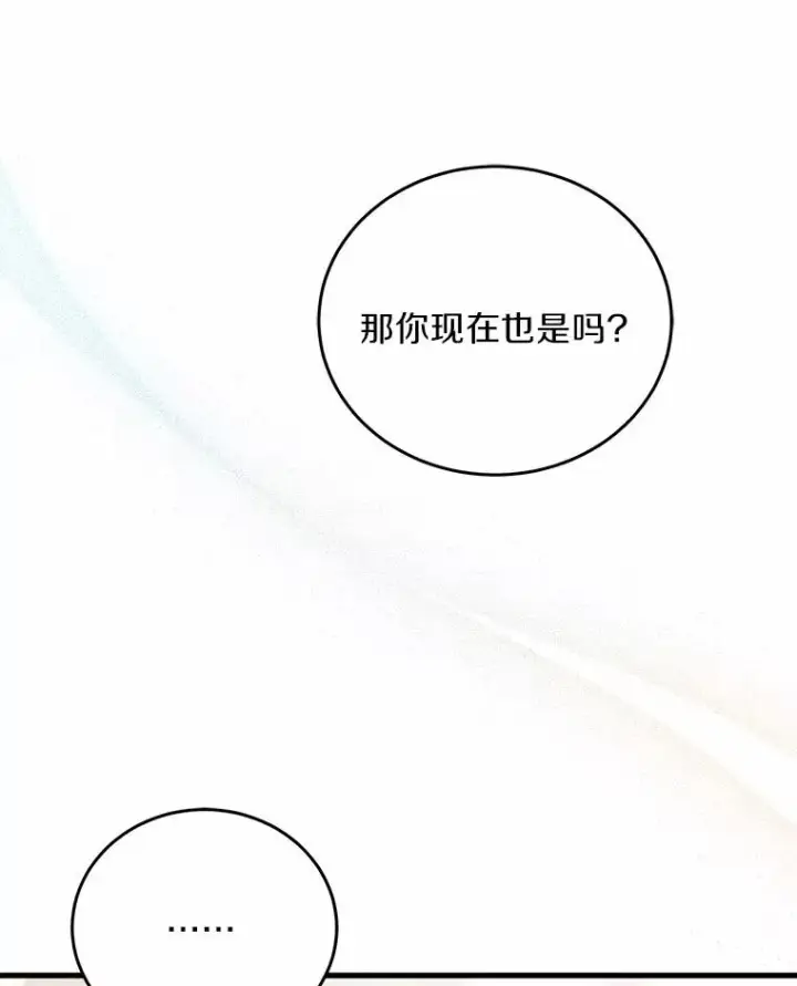 《解除婚约的代价》18.家族的宝贝图102